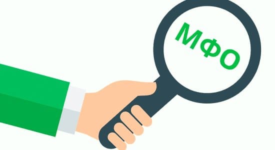 Резервы МФО на потери по займам