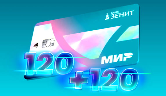 Кредитная карта Банк Зенит