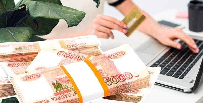 Займы онлайн без проверки кредитной истории