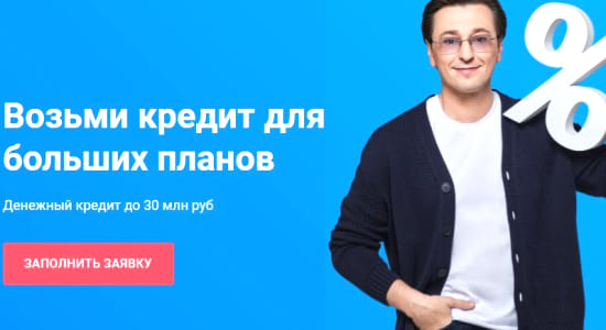 Потребительский кредит Прогресс в Совкомбанке