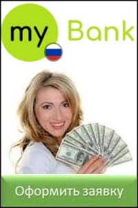 Займ онлайн без справок