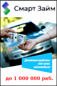 Займы на карту моментально онлайн без отказа