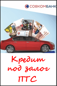 Займ онлайн без справок