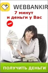 кредитная карта онлайн через интернет!