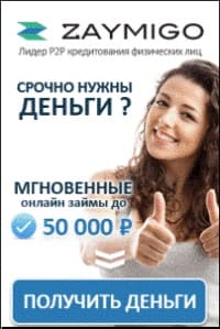 Займы на карту моментально онлайн без отказа